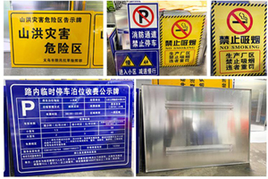 交通出行道路標(biāo)志牌如何認(rèn)?如何去識別？