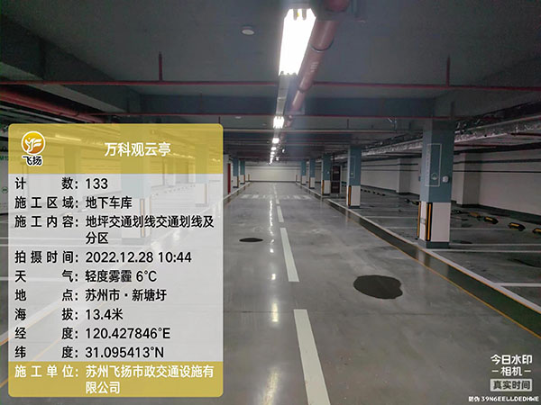 萬科觀云亭地坪交通劃線交通劃線和分區項目 萬科觀云亭地坪交通劃線交通劃線和分區項目