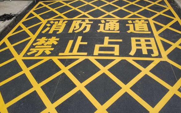 蘇州消防地面劃線標準？保障安全的關鍵細節