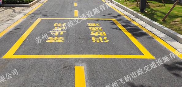 道路劃線，車位劃線，停車位劃線