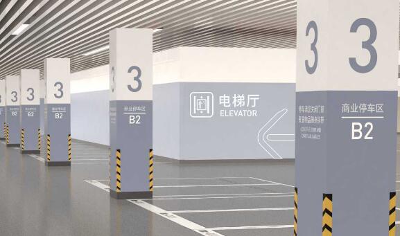 蘇州地下停車場導(dǎo)視設(shè)計(jì)價(jià)格揭秘,從預(yù)算到實(shí)施的全解析? 蘇州地下停車場導(dǎo)視設(shè)計(jì)價(jià)格揭秘,從預(yù)算到實(shí)施的全解析?